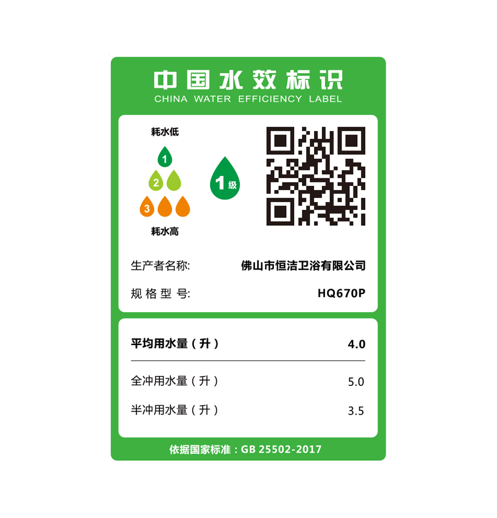 HQ670P 轻智能一体机