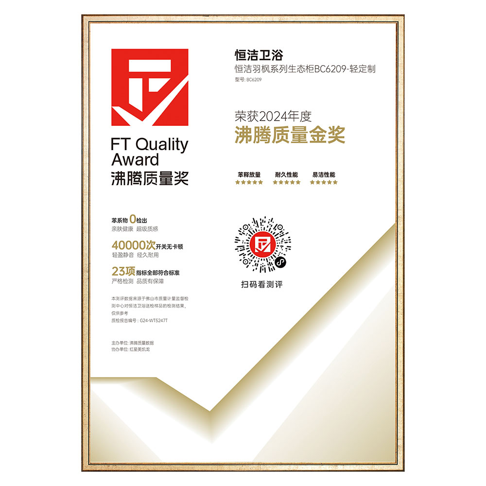 BC6209-100 生态实木浴室柜