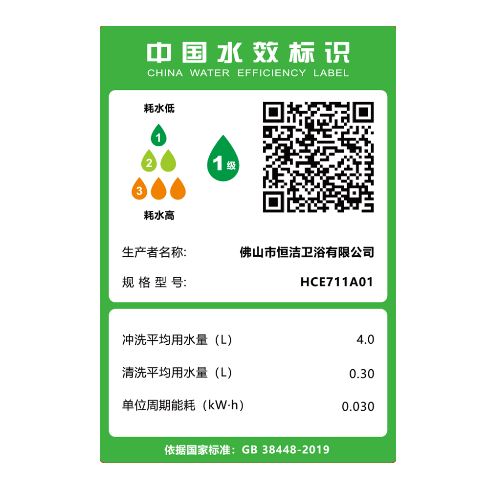  HCE711A01 全新Q3系列智能一体机