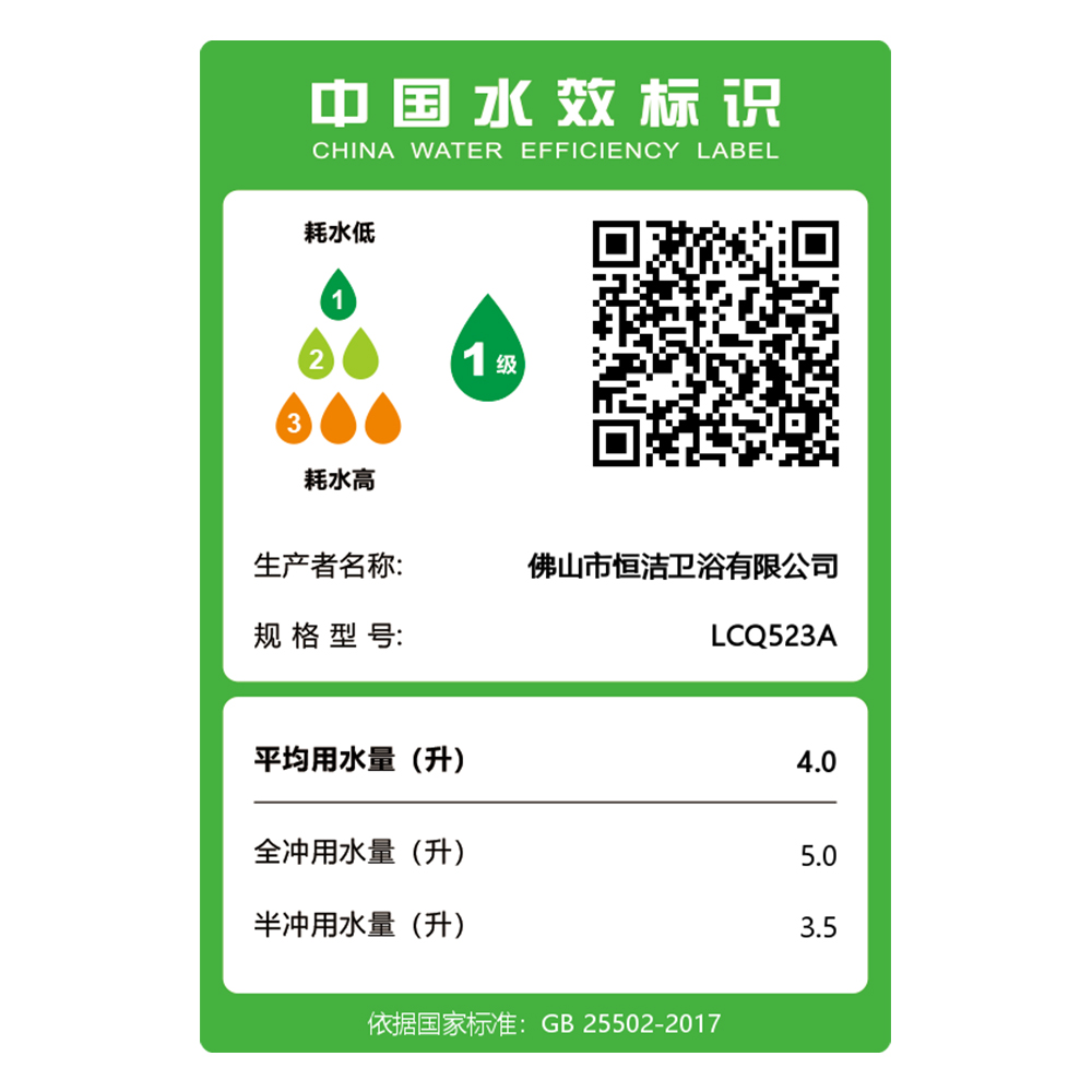LCQ523A轻智能一体机