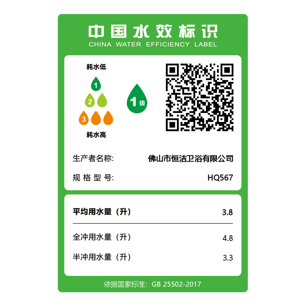 HQ567轻智能一体机
