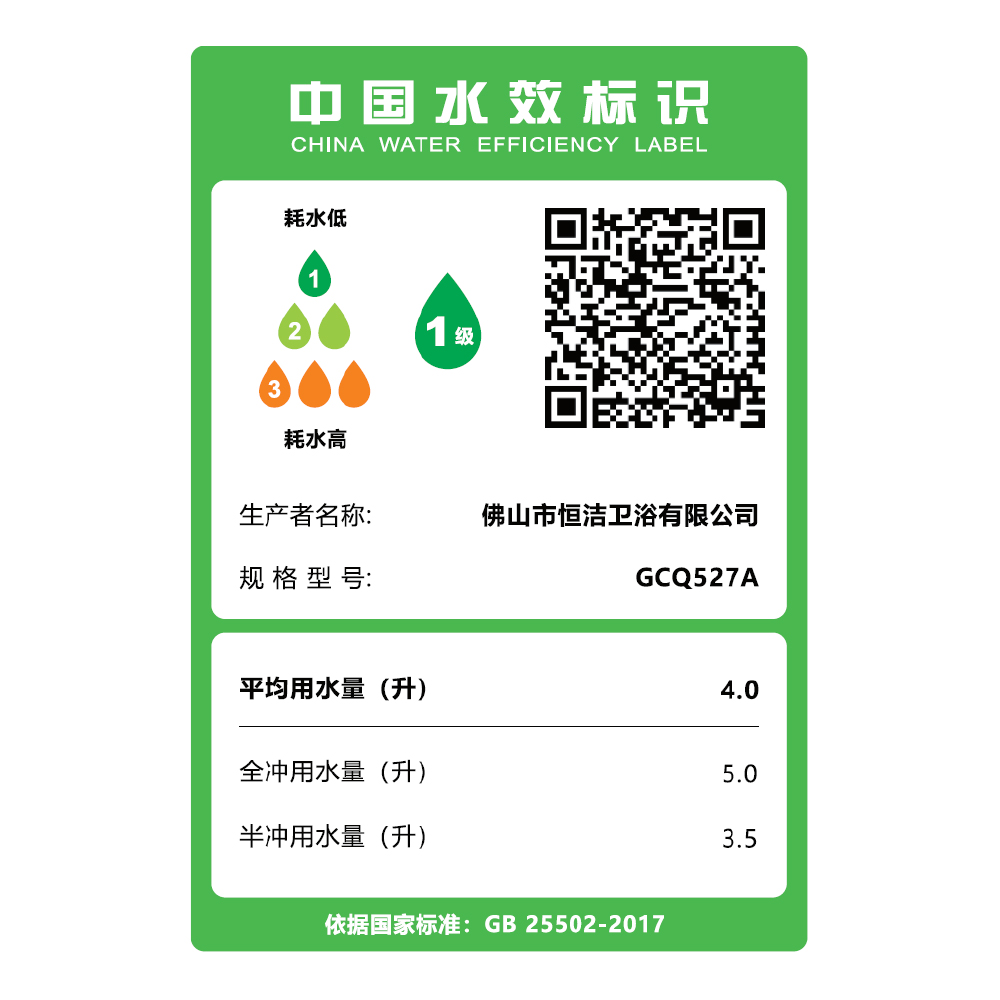 GCQ527A轻智能一体机
